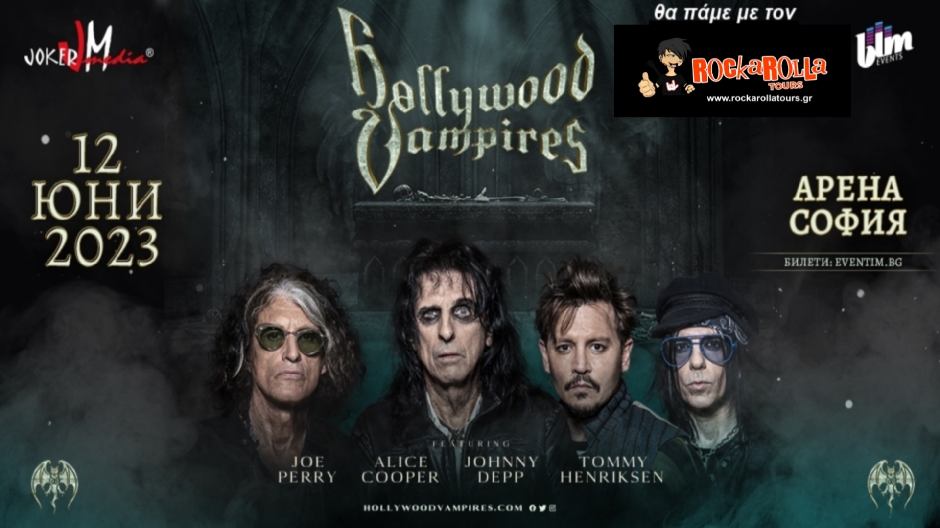 HOLLYWOOD VAMPIRES / SOFIA (BG) /12.6.23