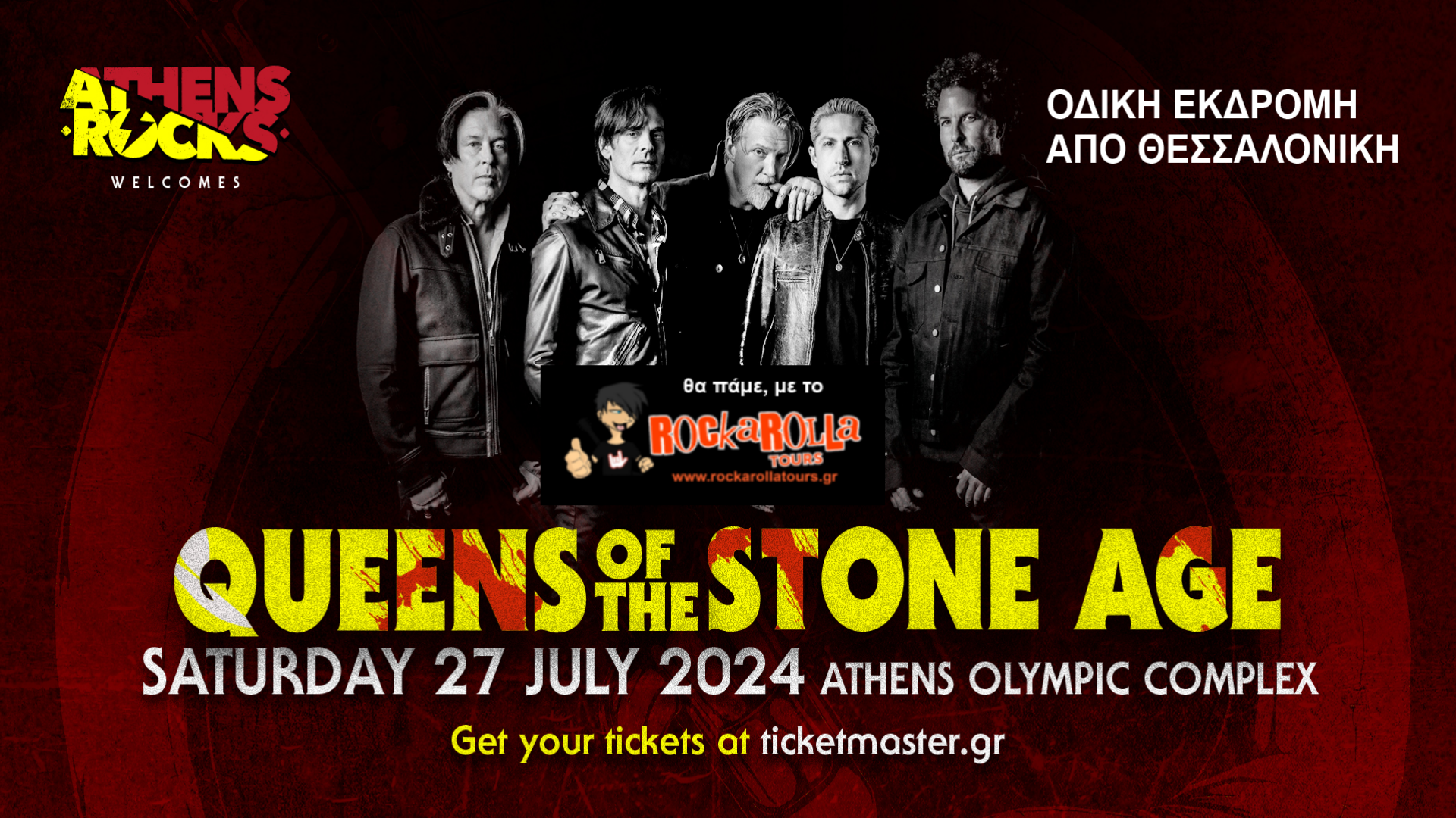 QUEENS OF THE STONE AGE / ΑTHENS / 27.07.2024