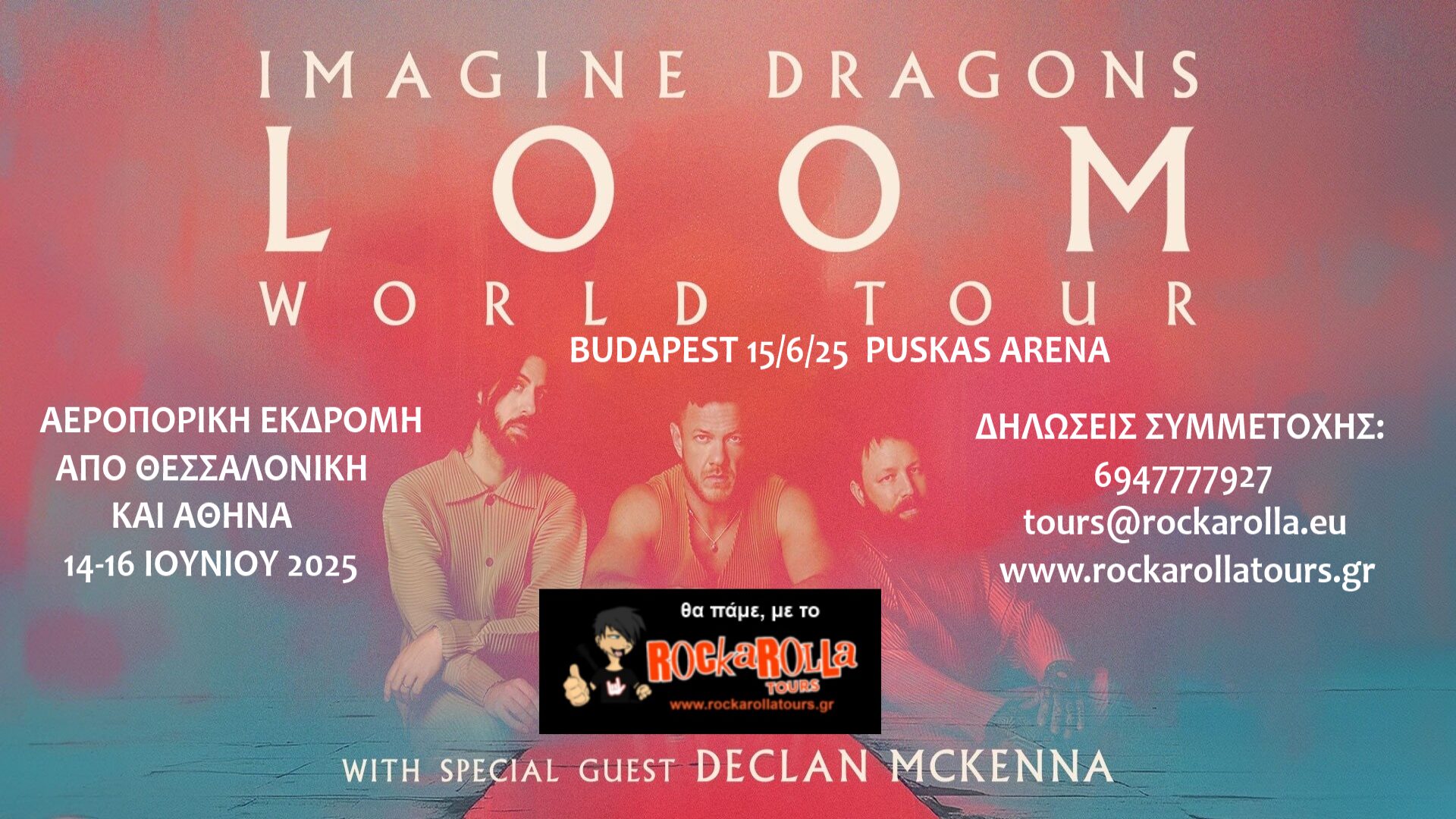 Imagine Dragons / Βουδαπέστη /15.06.2025