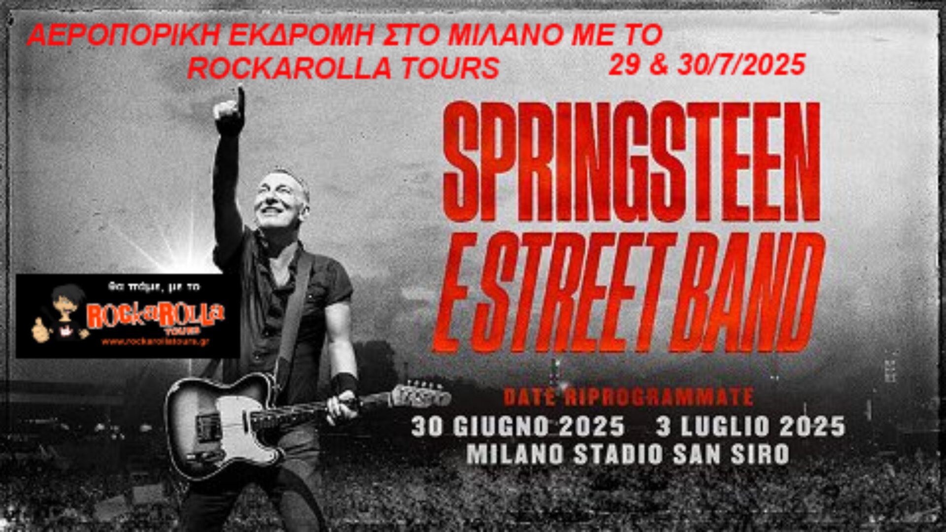 Bruce Springsteen / Μιλάνο / 30.6.2025