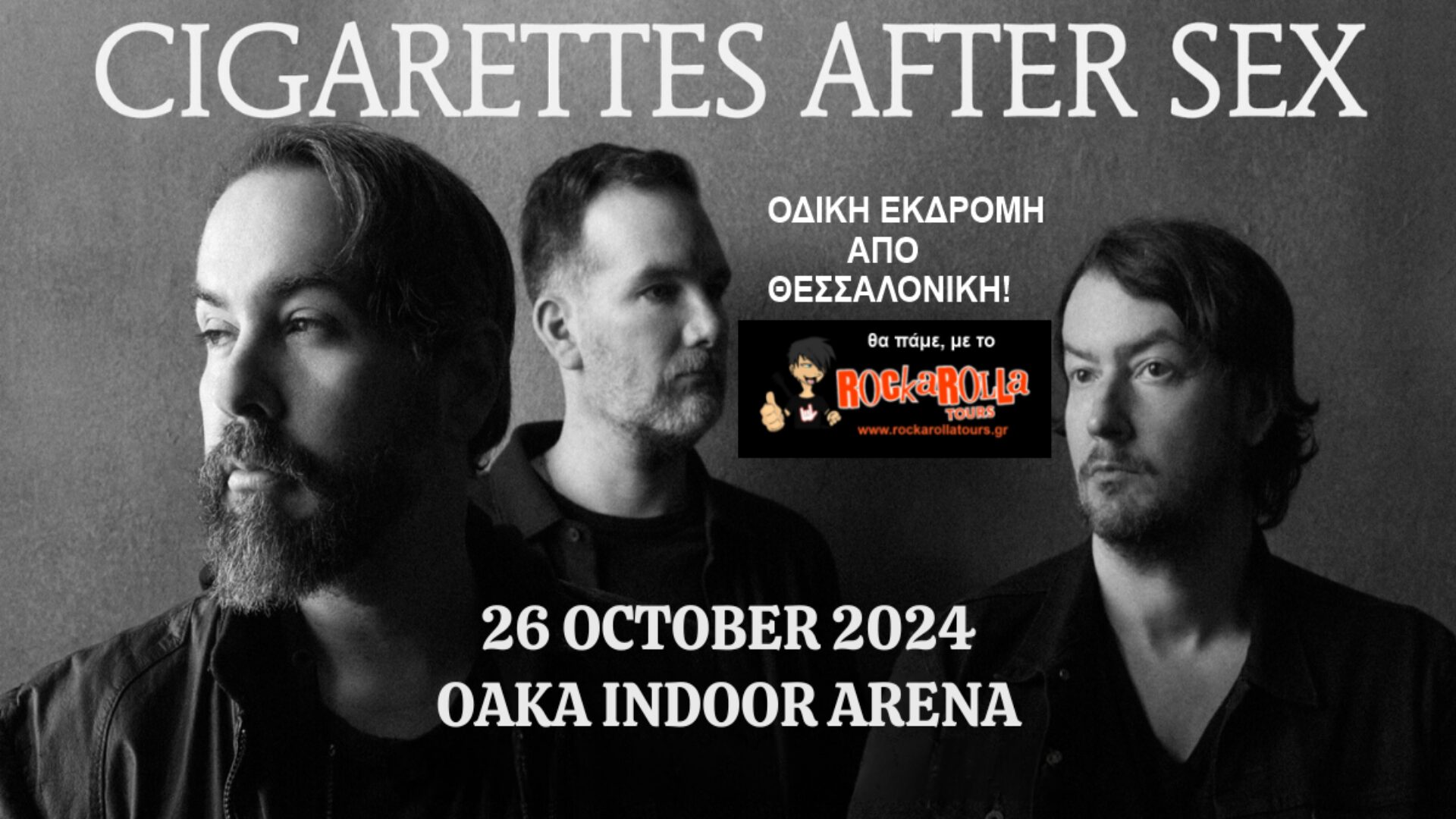 Cigarettes After Sex  / Αθήνα / 26.10.2024