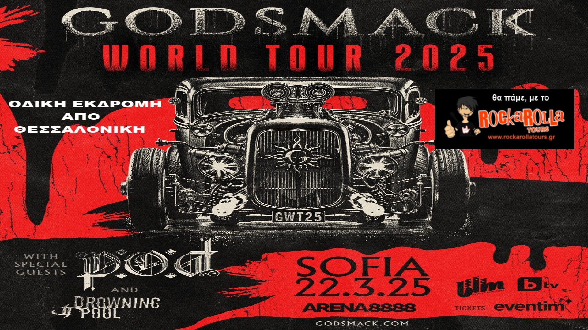 Godsmack / Σόφια / 22.3.2025