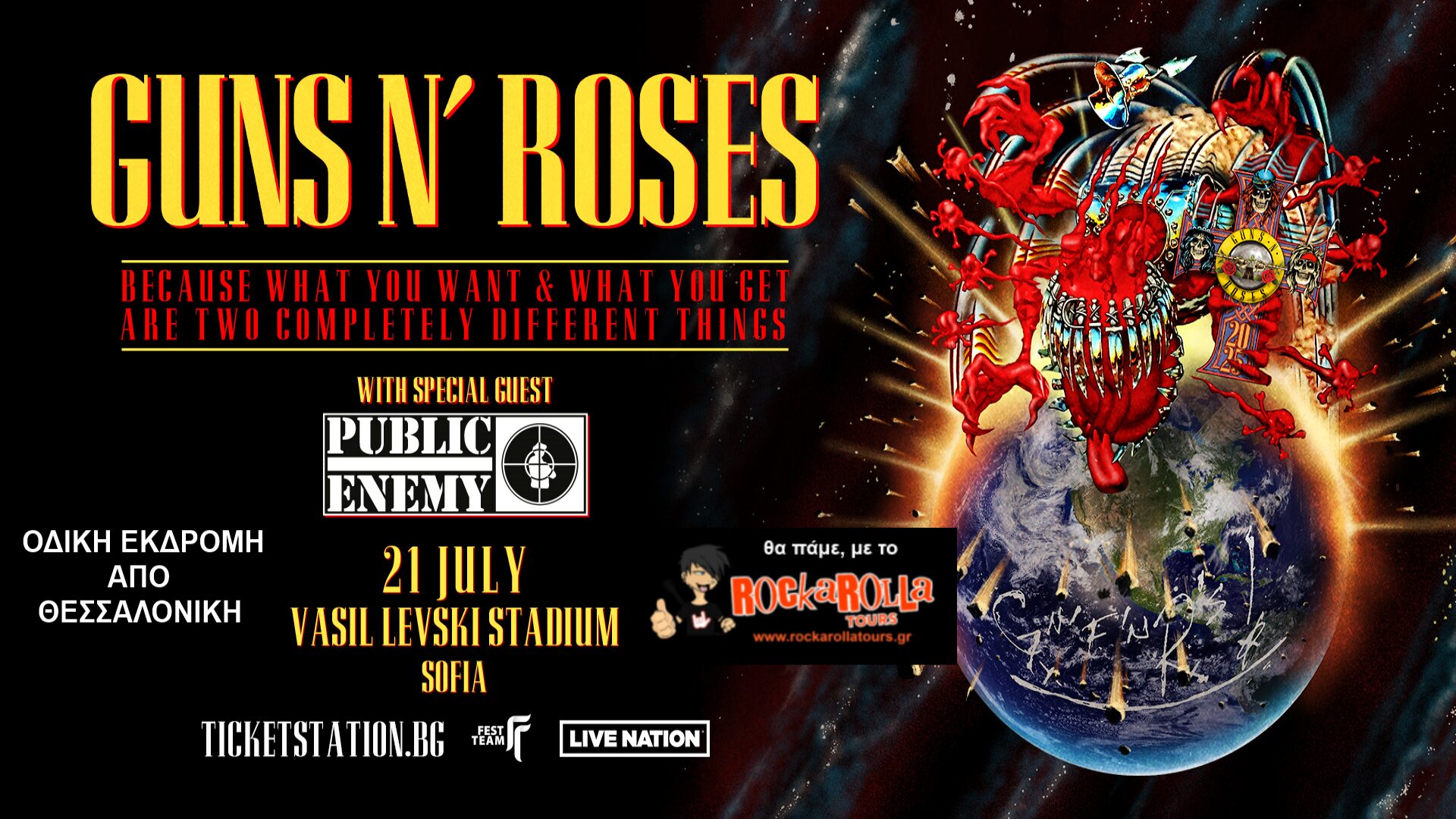 Guns’n’Roses / Σόφια /21.07.2025