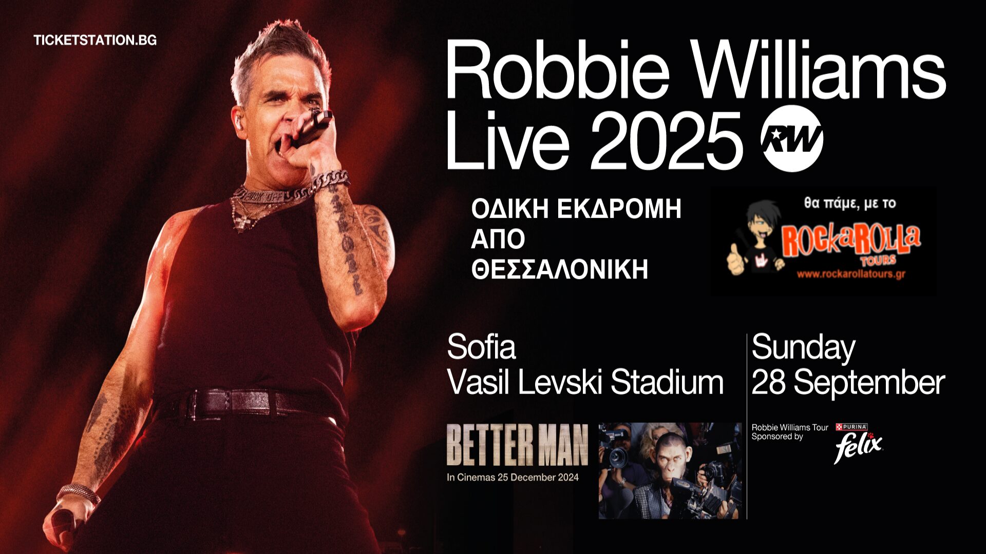Robbie Williams / Σόφια / 28.09.2025