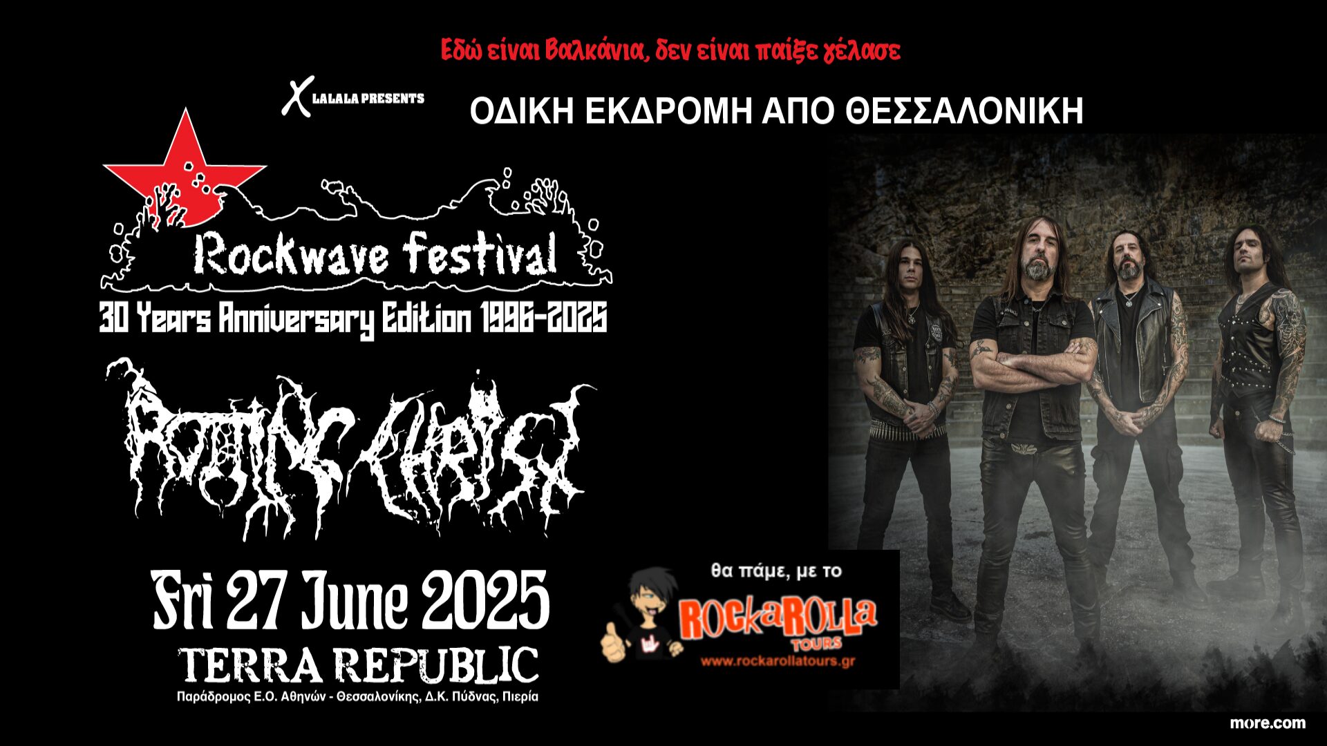 Rotting Christ / Μακρύγιαλος / 27.06.2025