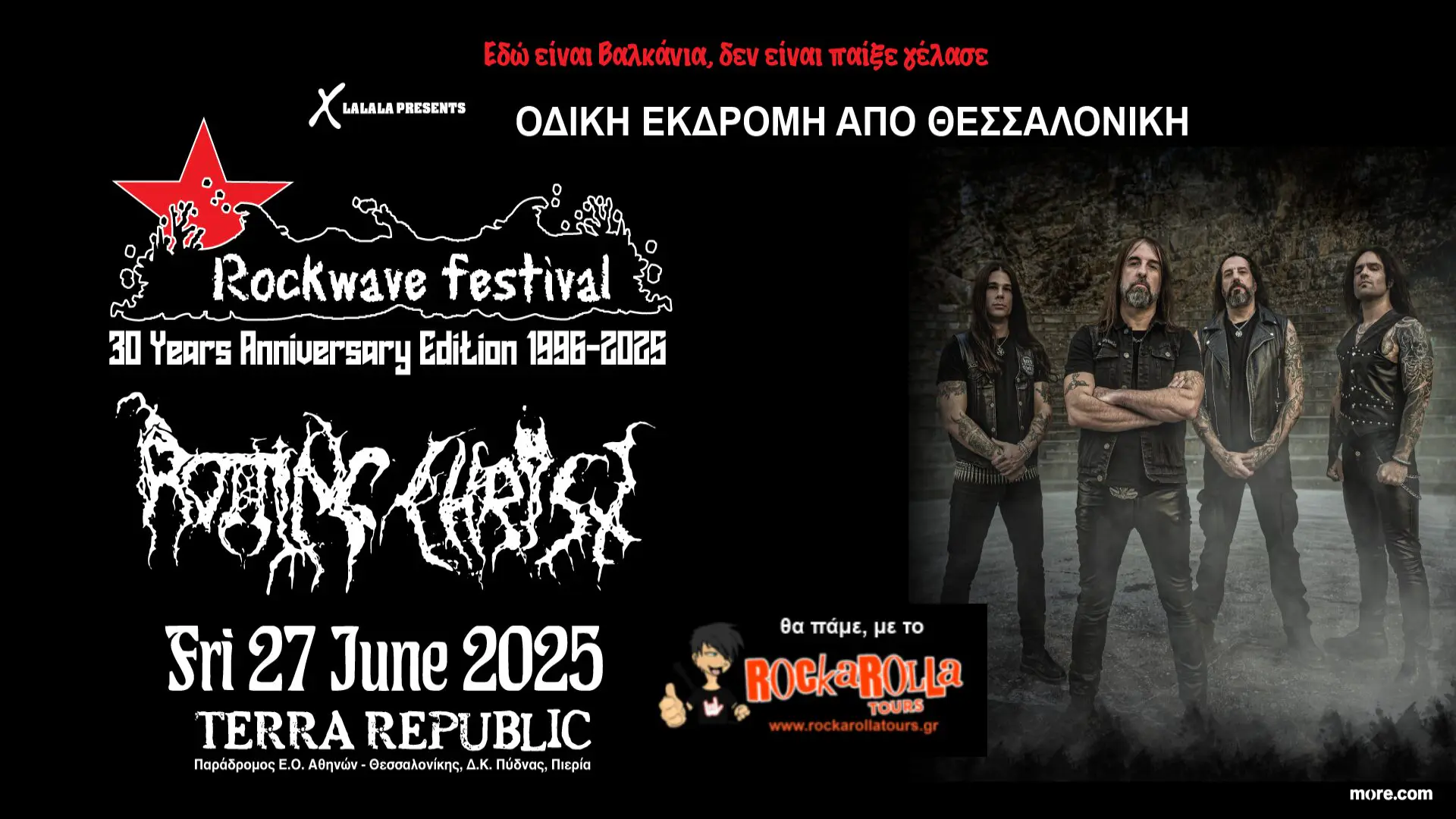 Rotting Christ / Κατερίνη / 27.06.2025