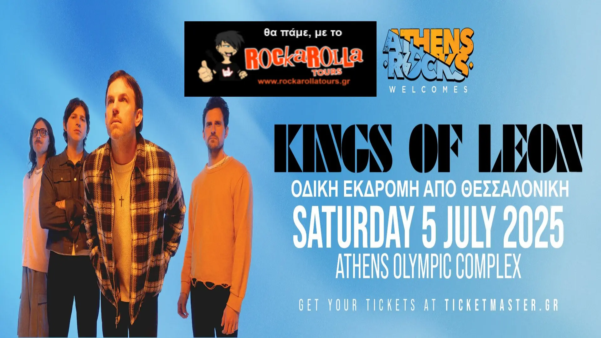 Kings of Leon / Αθήνα / 05.07.2025