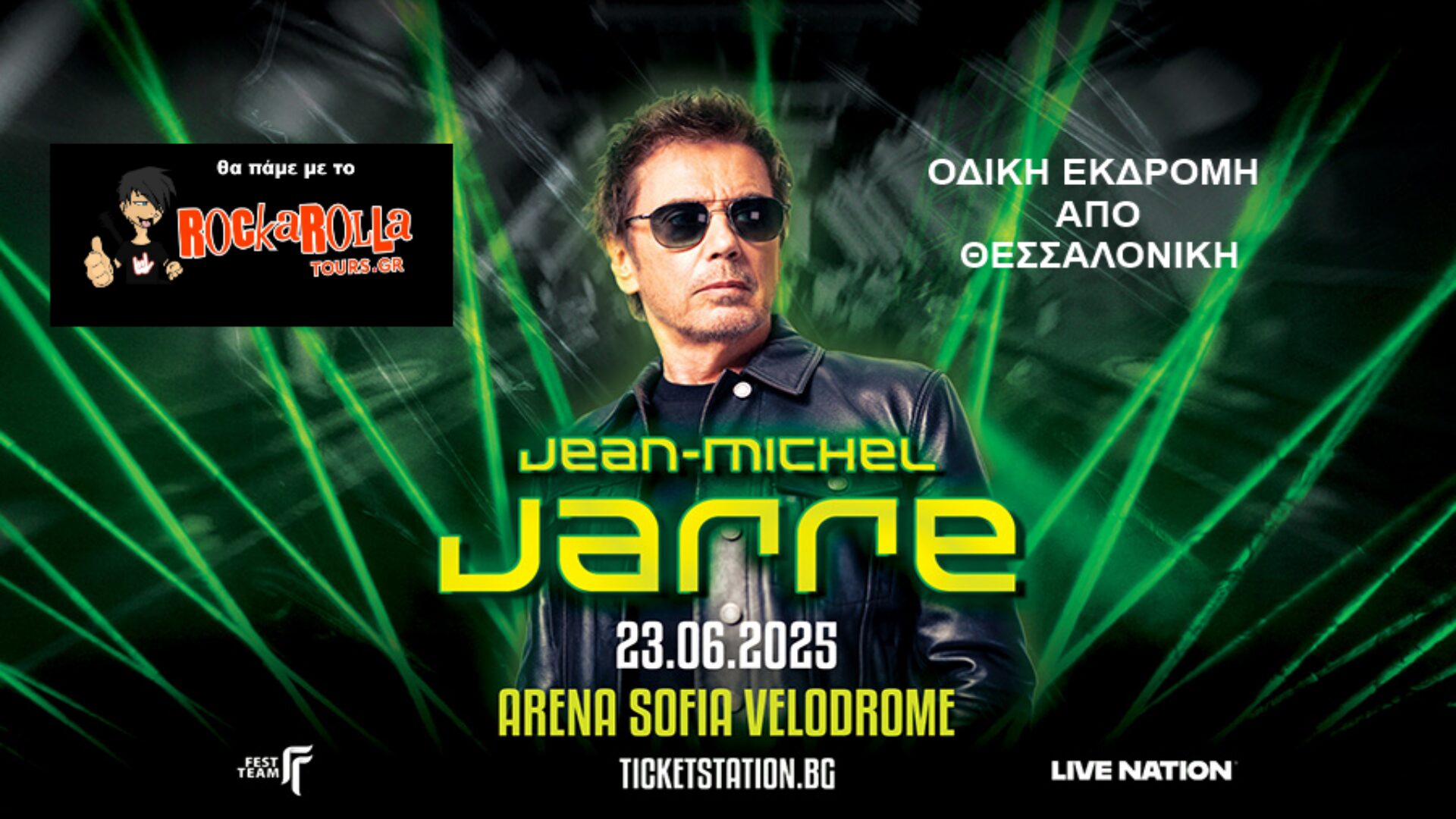Jan Michele Jarre / Σόφια / 23.06.2025