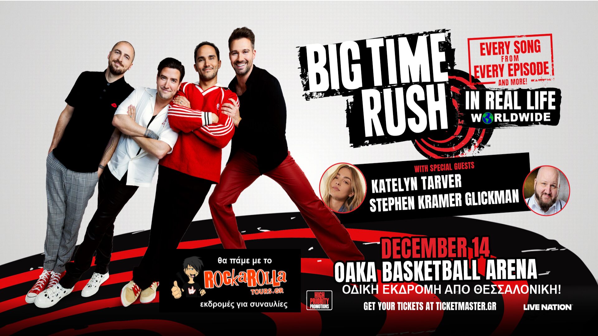 Big Time Rush / Αθήνα / 14.12.2025