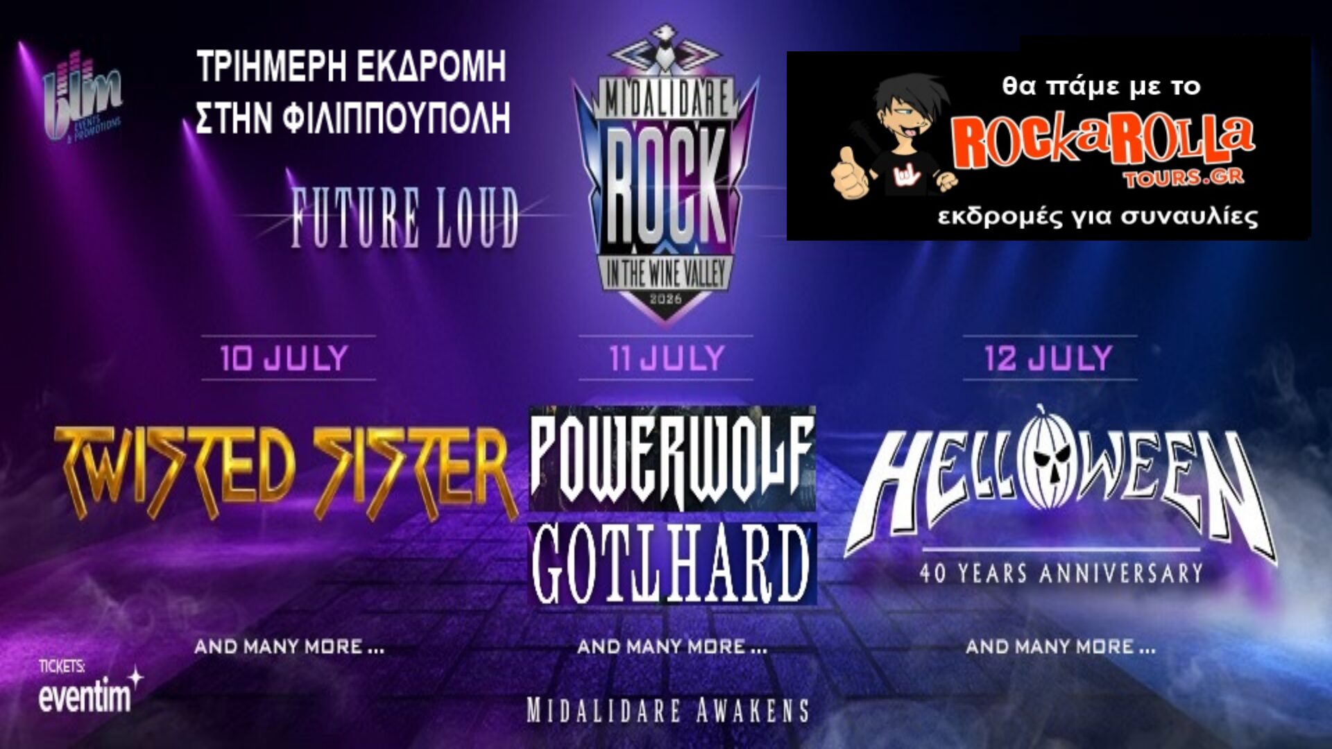 Midalidare Rock Festival / Φιλιππούπολη / 10-12.07.2026
