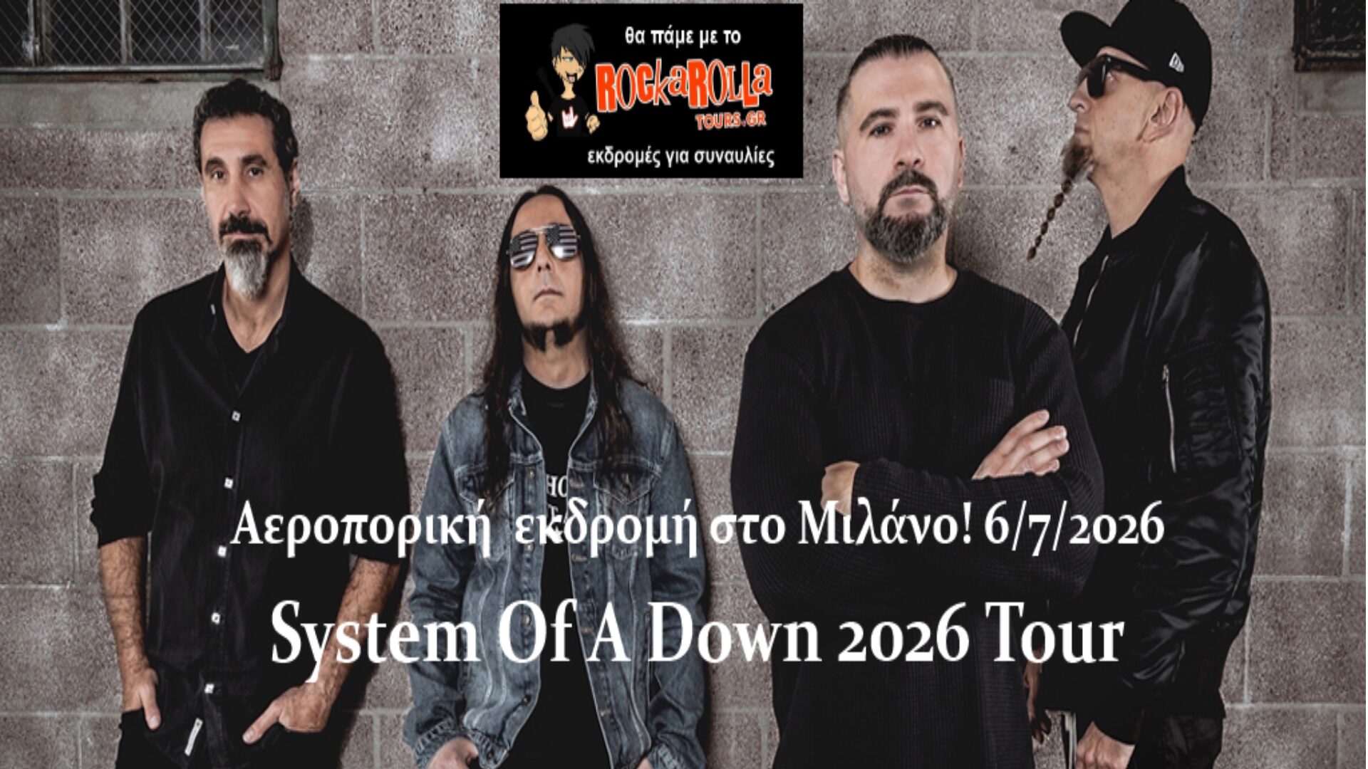 System of a Down / Μιλάνο / 06.07.2026