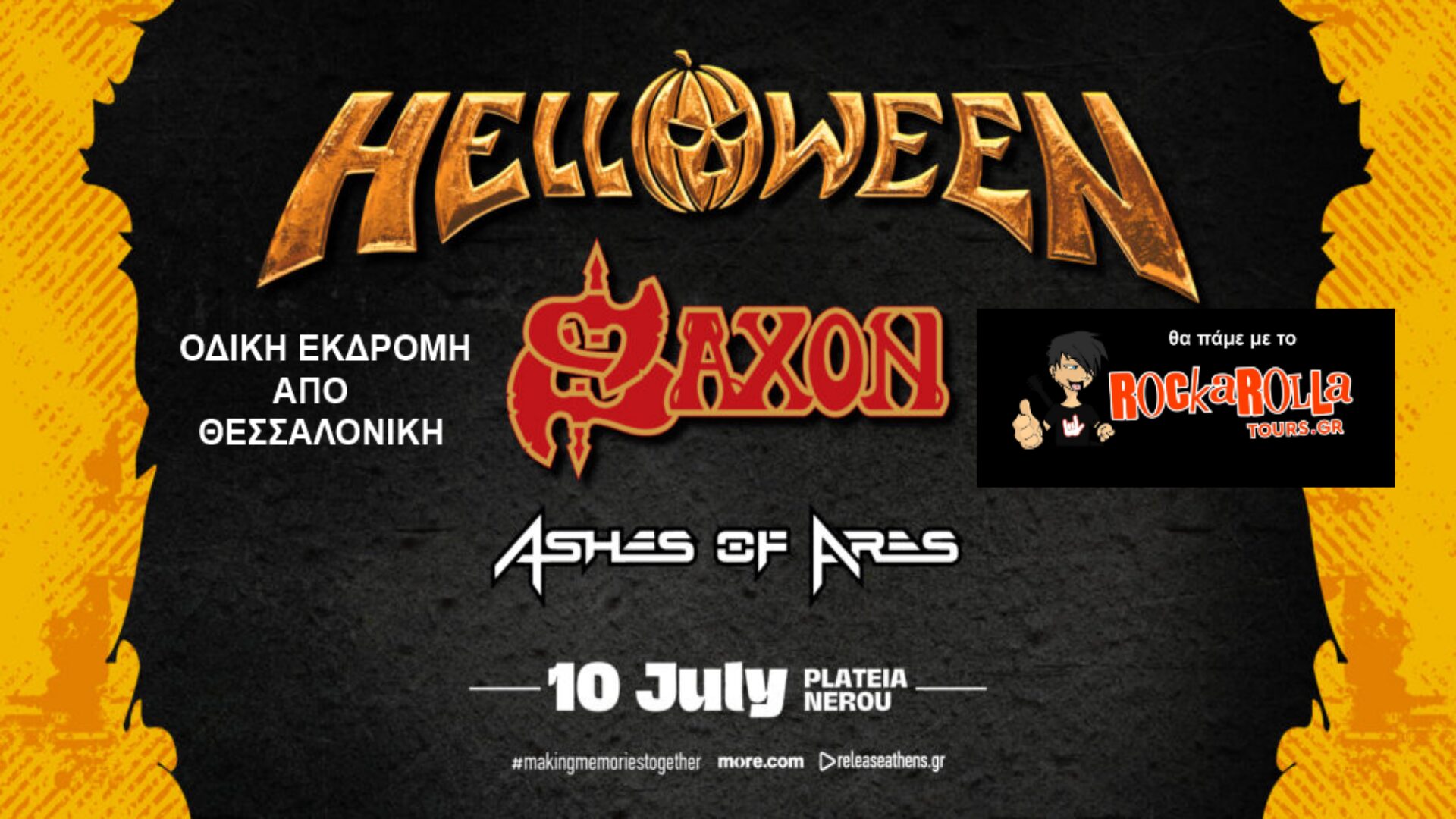 Helloween /Saxon / Αθήνα / 10.07.2025