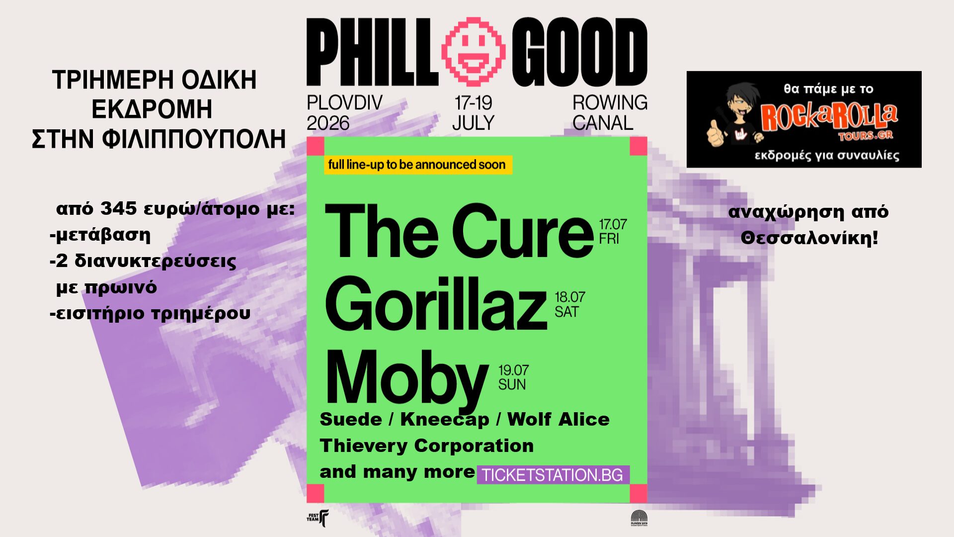 The Cure, Gorillaz, Moby / Φιλιππούπολη / 17-20.07.2026