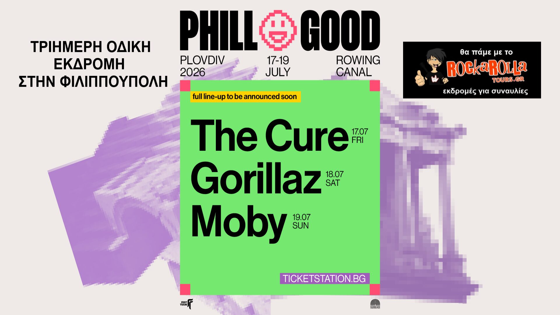 The Cure, Gorillaz, Moby / Φιλιππούπολη / 17-20.07.2026