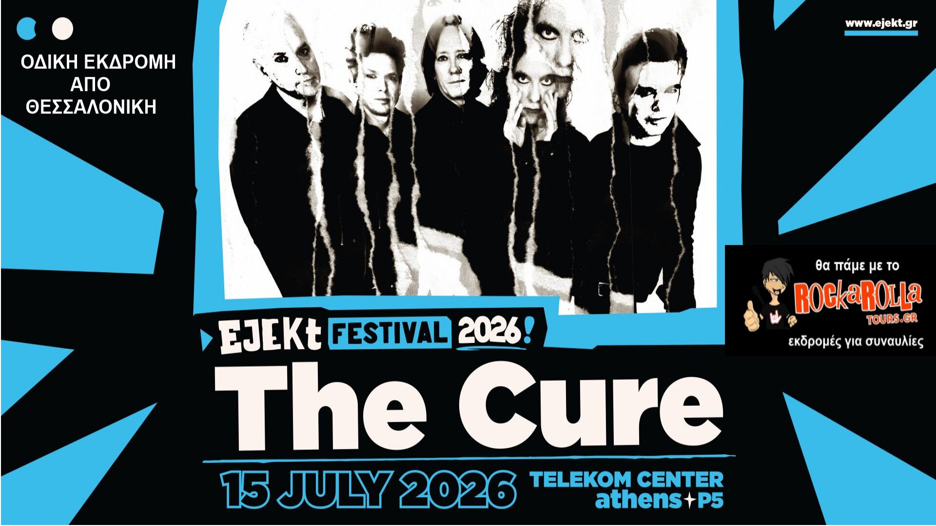 The Cure / Αθήνα / 15.07.2026