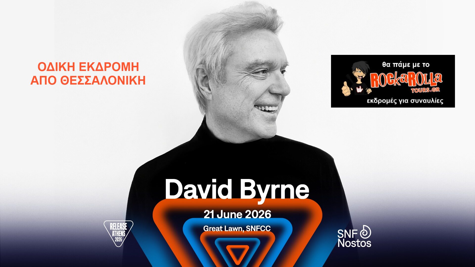 David Byrne / Αθήνα / 21.06.2026