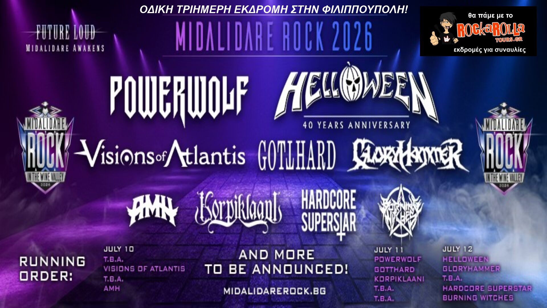 Midalidare Rock Festival / Φιλιππούπολη / 10-12.07.2026