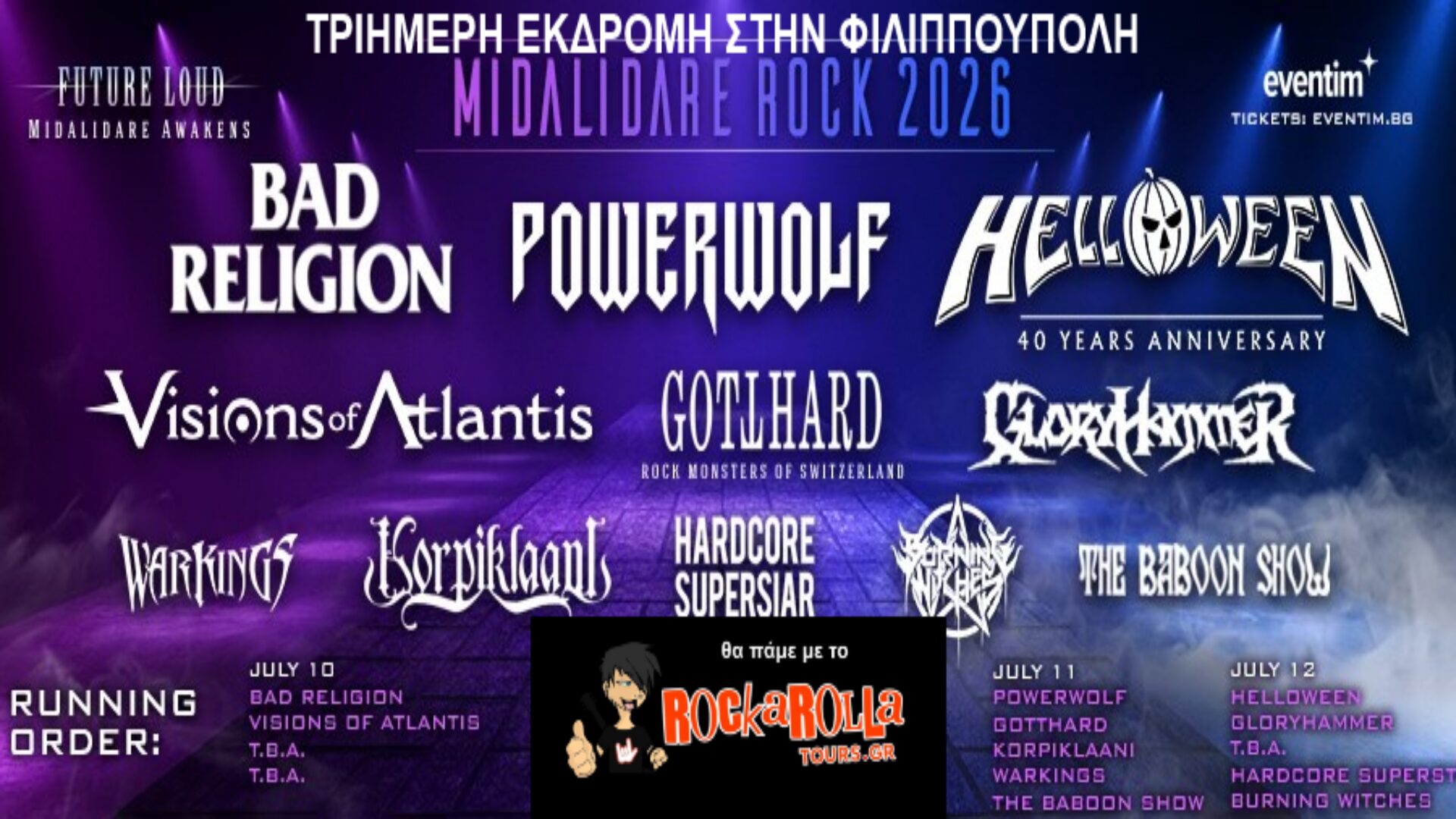Midalidare Rock Festival / Φιλιππούπολη / 10-12.07.2026