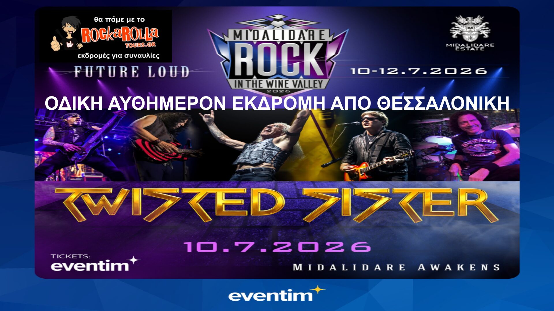 Twisted Sister / Φιλιππούπολη / 10.07.2026