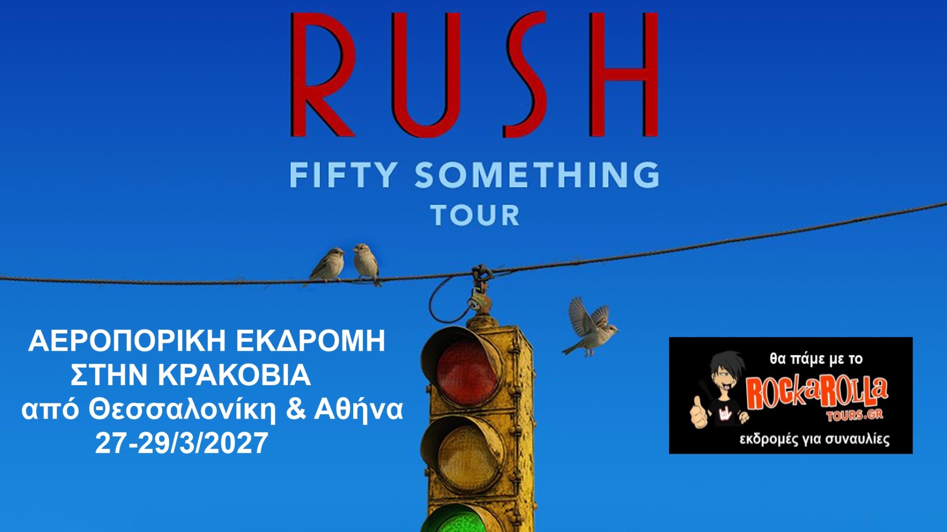 Rush / Κρακοβία / 27.03.2026