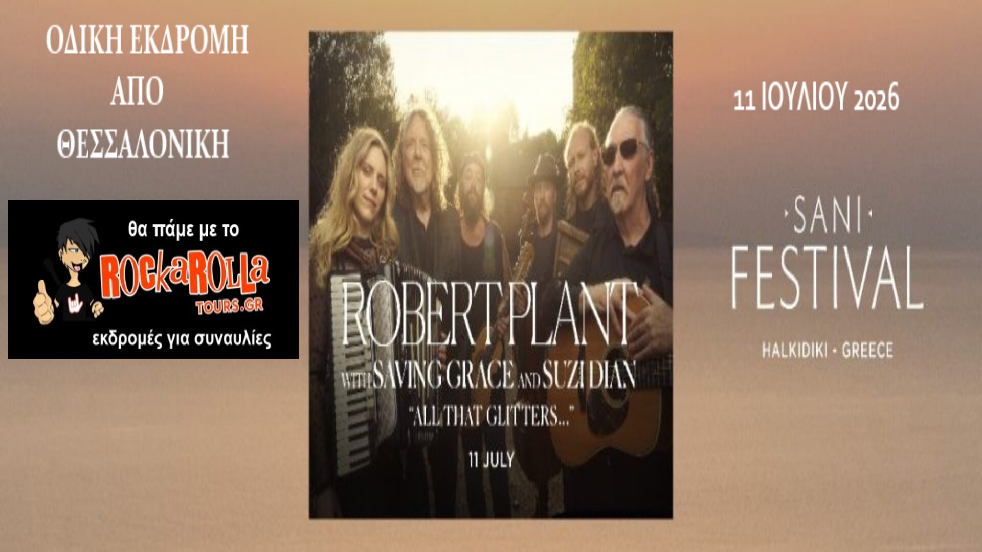 Robert Plant / Sani festival Χαλκιδική / 11.07.2026