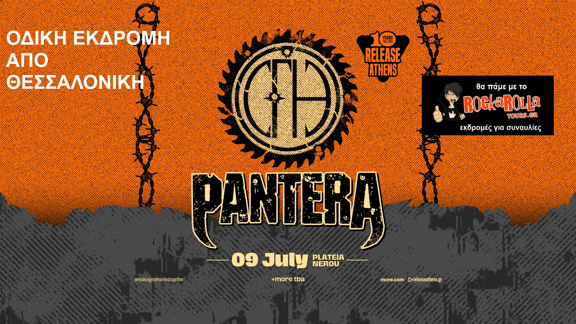 Pantera / Αθήνα / 09.07.2026