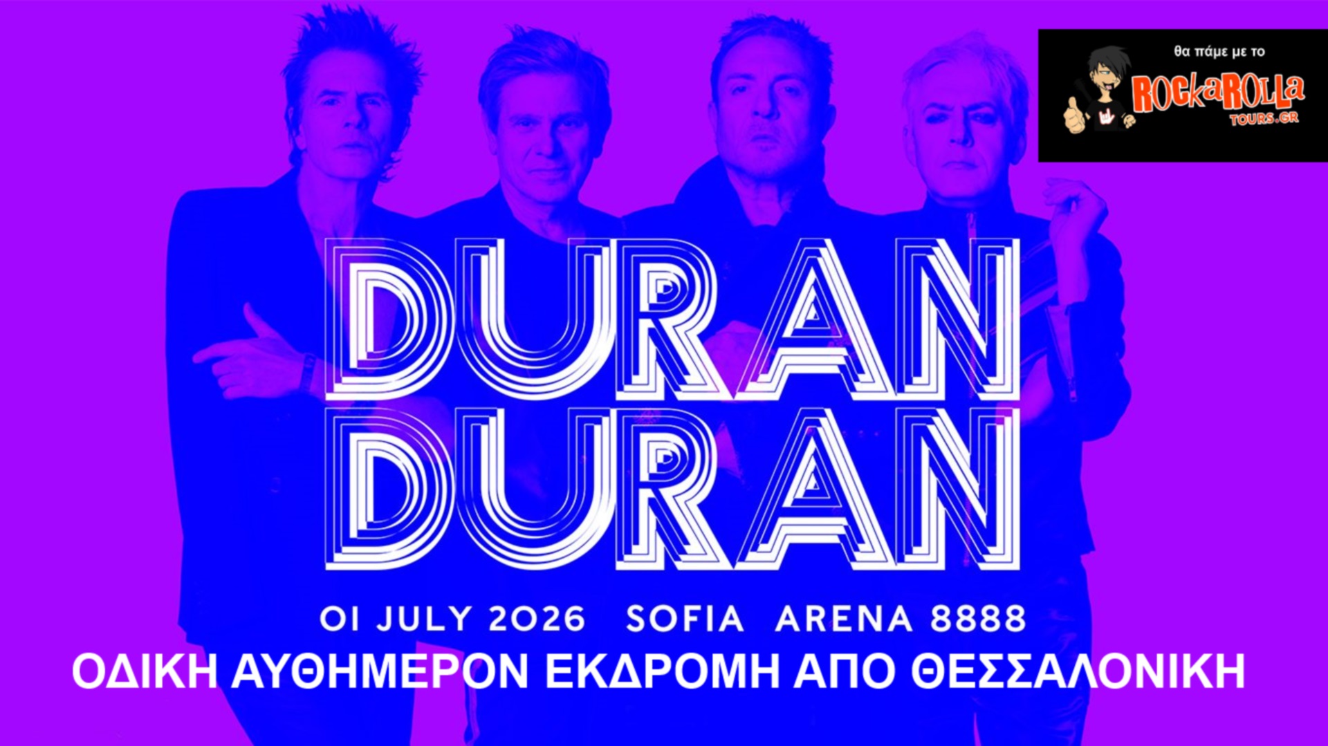 Duran Duran / Σόφια / 01.07.2026