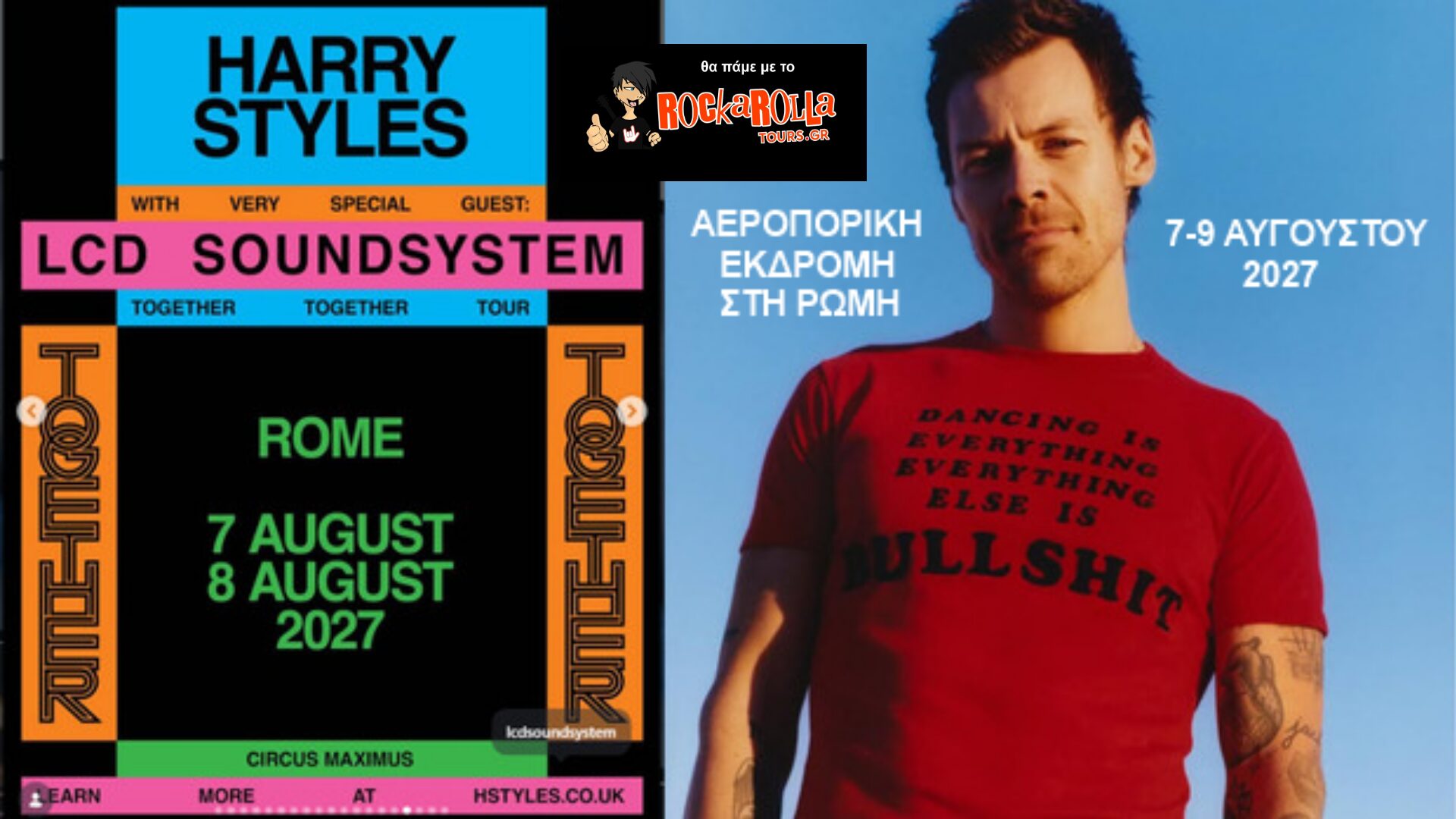 Harry Styles / Ρώμη / 7-9.08.2027