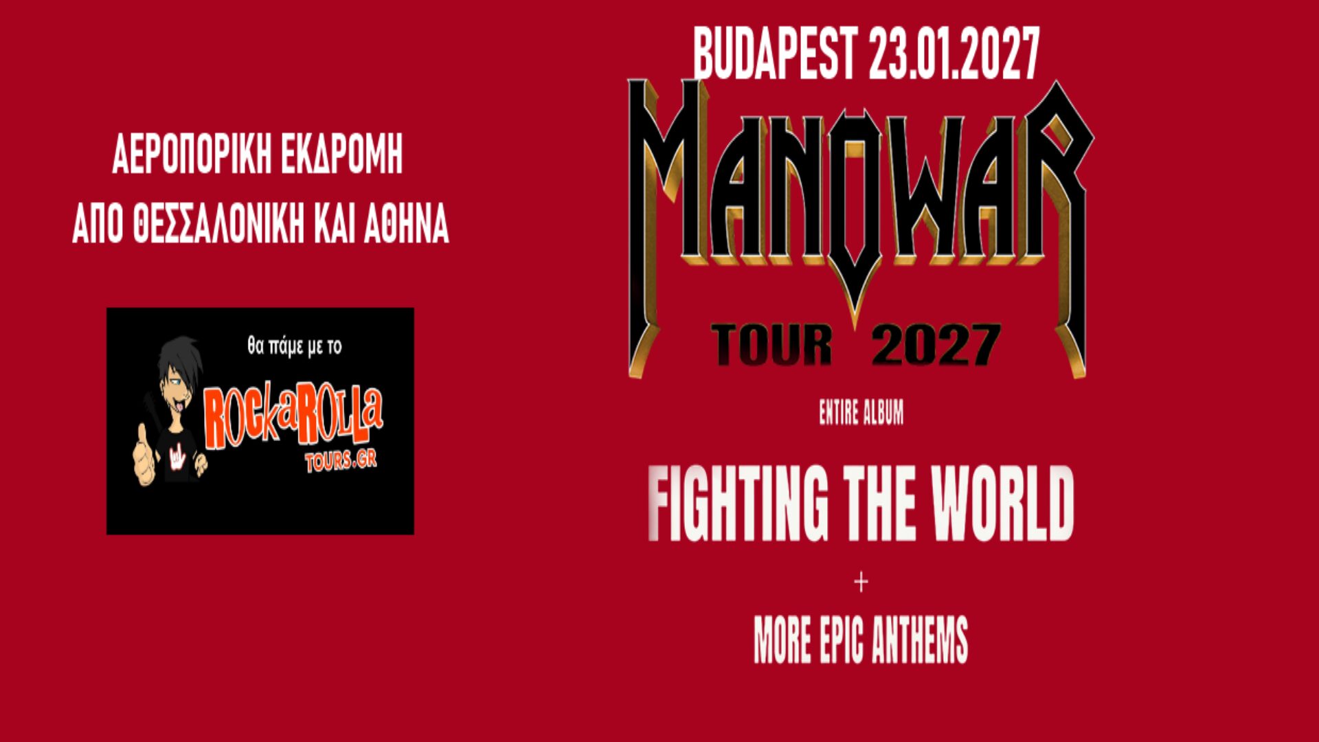 Manowar / Βουδαπέστη / 22-24.01.2027