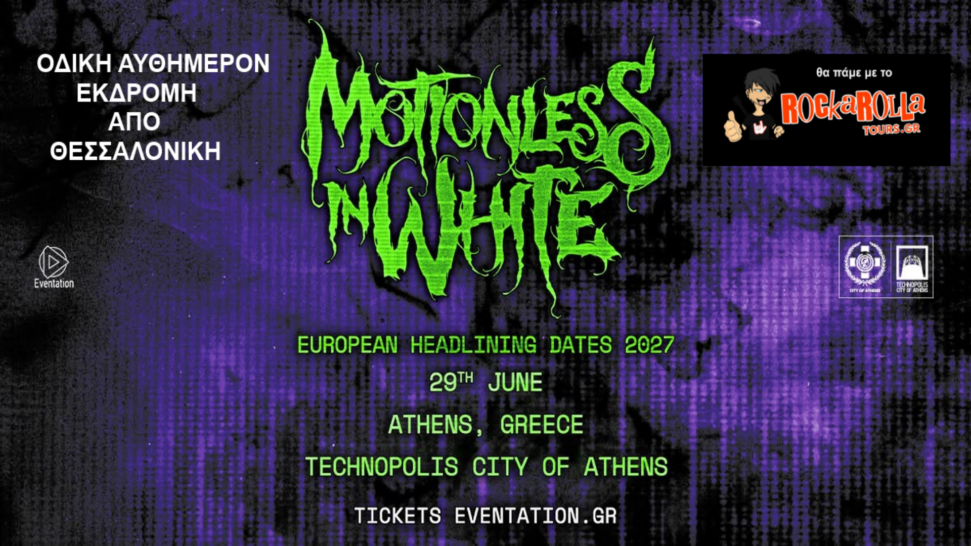 Motionless in White / Αθήνα / 29.06.2027