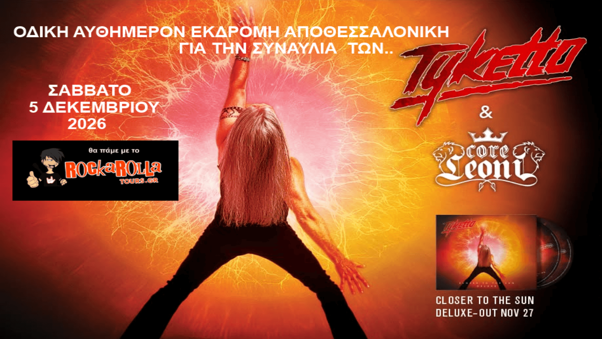 Tyketto / Αθήνα / 05.12.2026